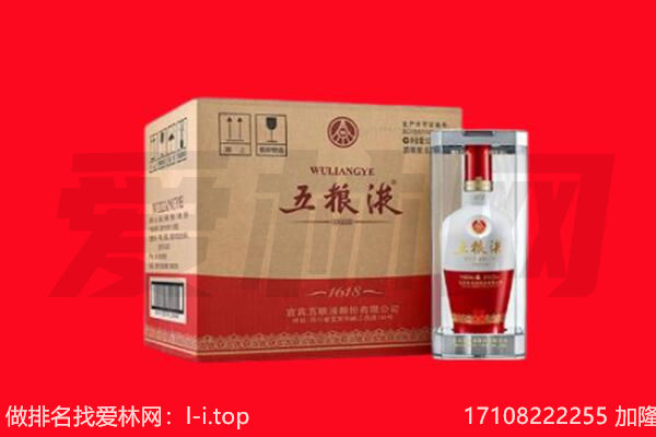 烟台蓬莱区回收陈年五粮液.jpg