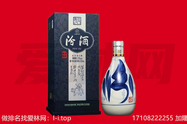 烟台蓬莱区回收汾酒.jpg