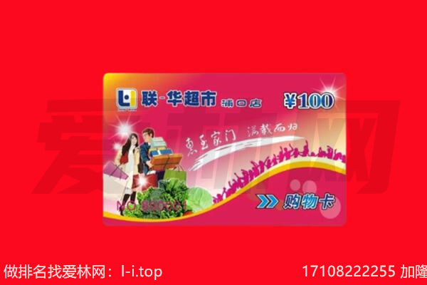 烟台蓬莱区回收购物卡