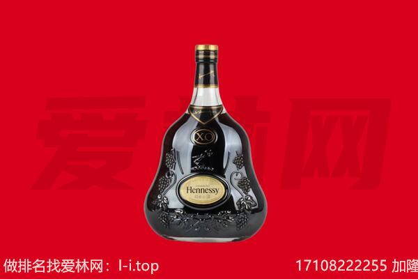 烟台蓬莱区回收轩尼诗