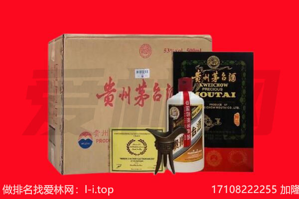 烟台蓬莱区回收陈年茅台酒